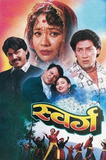 स्वर्ग afişi
