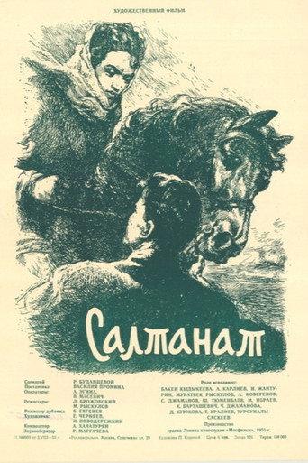 Салтанат afişi