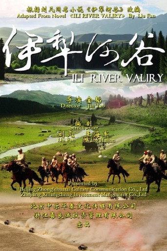 伊犁河谷 afişi