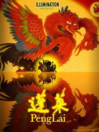 Penglai afişi