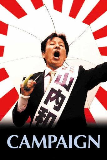 選挙 afişi