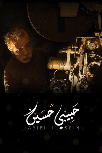 حبيبي حسين afişi