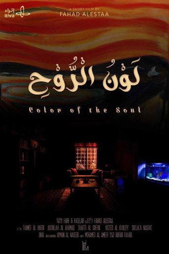 لون الروح afişi