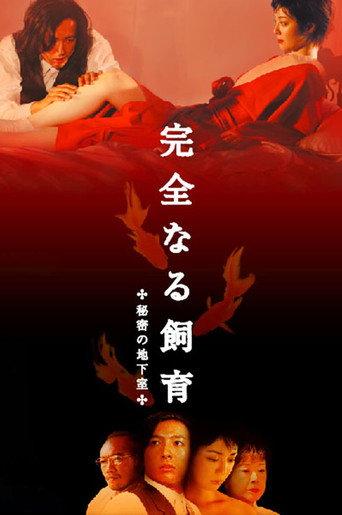 完全なる飼育 秘密の地下室 afişi