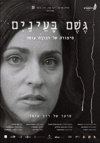 גשם בעיניים afişi
