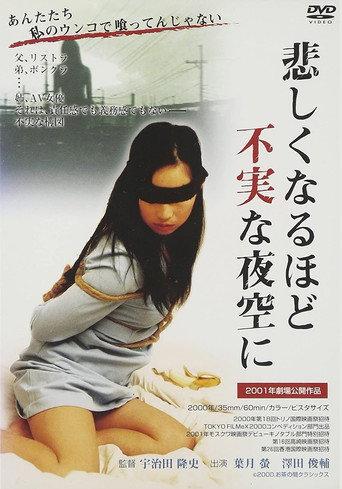 悲しくなるほど不実な夜空に afişi