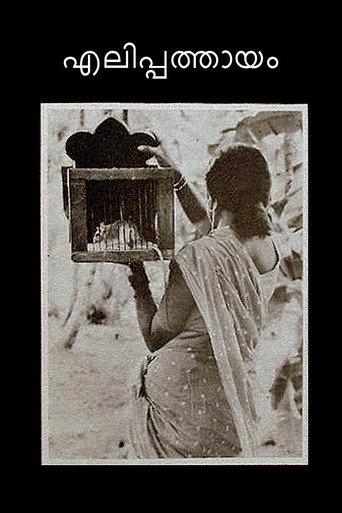 എലിപ്പത്തായം afişi