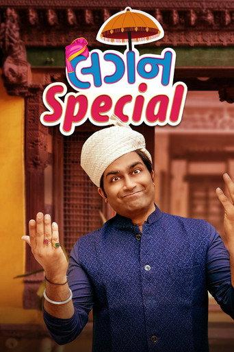 લગન સ્પેશિયલ afişi
