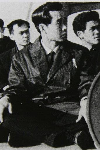 留学生チュア・スイ・リン afişi