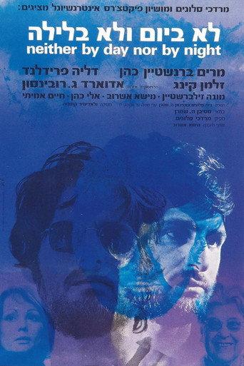 לא ביום ולא בלילה afişi