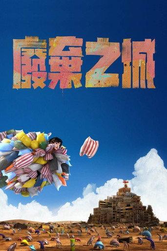 廢棄之城 afişi