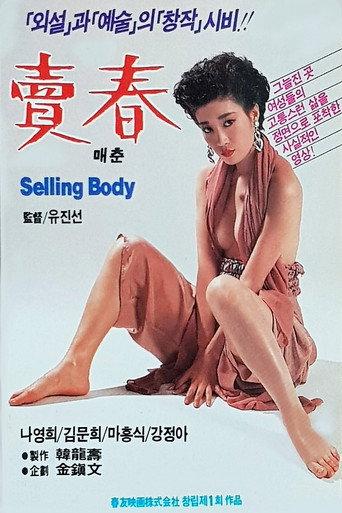 賣春 afişi