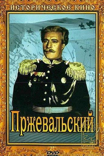 Пржевальский afişi