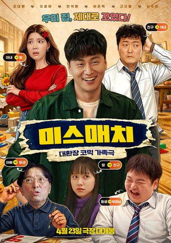 미스매치 afişi