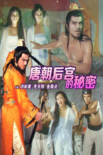 唐朝禁宫酷刑 afişi