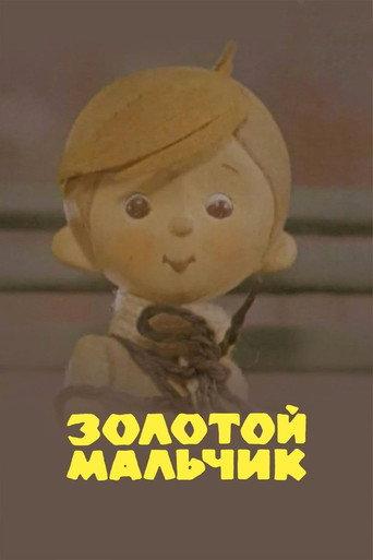 Золотой мальчик afişi
