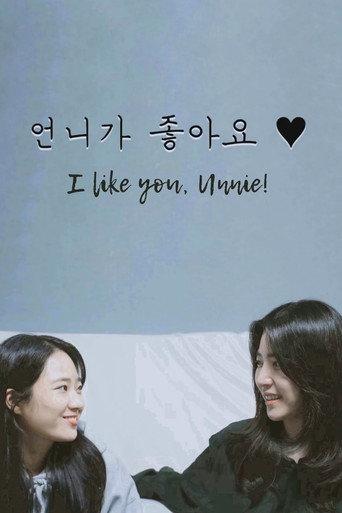 언니가 좋아요 afişi