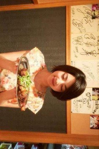今夜、ごはん行きませんか？ afişi