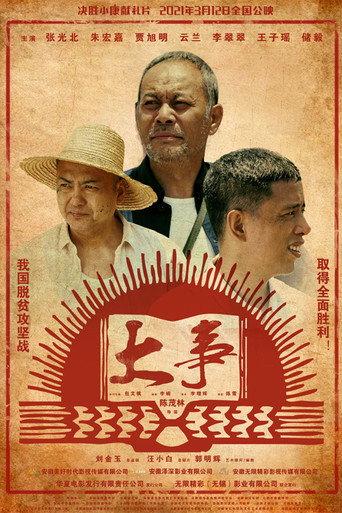 大事 afişi