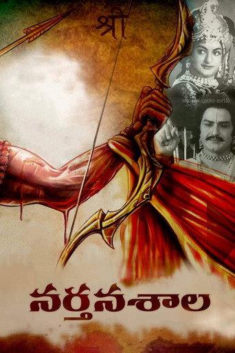నర్తనశాల afişi