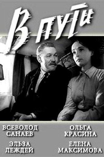 В пути afişi