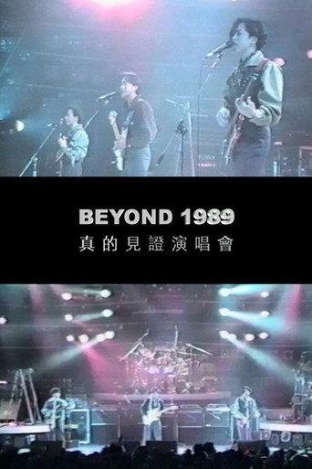 Beyond真的見證演唱會1989 afişi