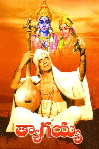 త్యాగయ్య afişi