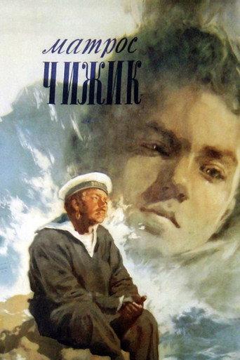 Матрос Чижик afişi
