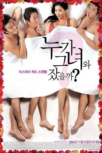 누가 그녀와 잤을까? afişi
