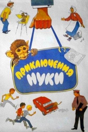 Приключения Нуки afişi