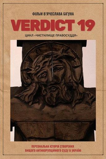 Verdict 19 afişi