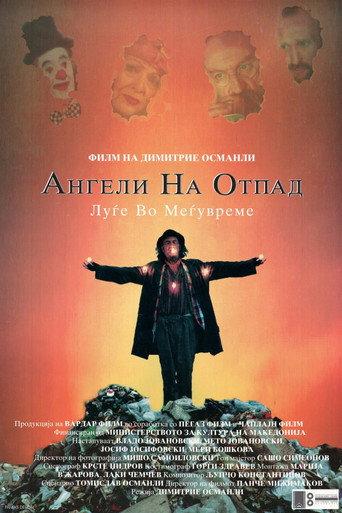 Ангели на отпад afişi