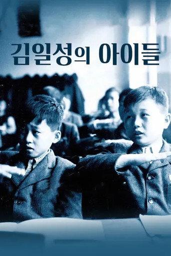 김일성의 아이들 afişi