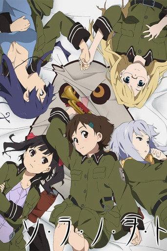 ソ・ラ・ノ・ヲ・ト afişi