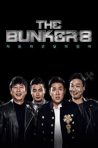 더 벙커 afişi