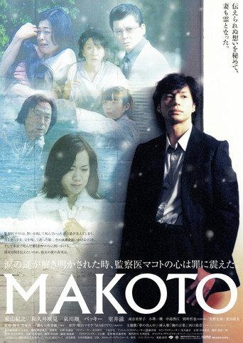 MAKOTO afişi