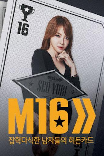 남자들의 동영상 랭크쇼 M16 afişi