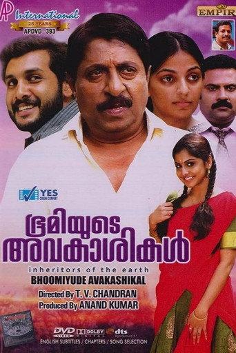ഭൂമിയുടെ അവകാശികൾ afişi