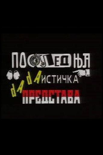 Poslednja dadaistička predstava afişi