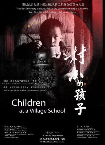 村小的孩子 afişi