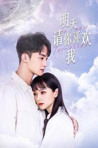 明天请你喜欢我 afişi