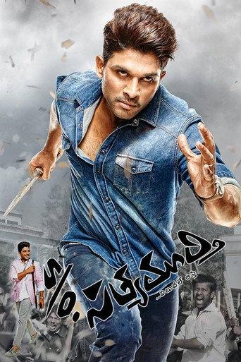 సన్నాఫ్ సత్యమూర్తి afişi