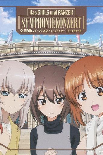 交響曲ガールズ＆パンツァー コンサート afişi
