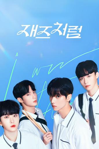 재즈처럼 afişi