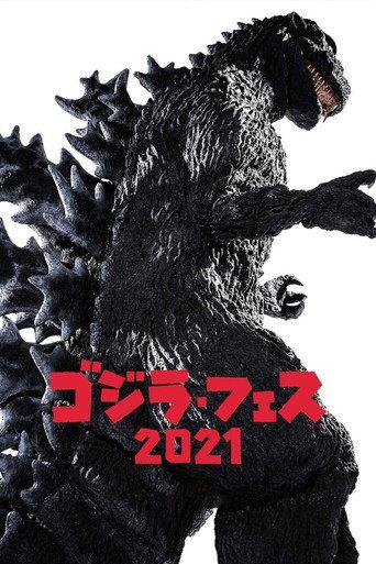 ゴジラVSヘドラ afişi