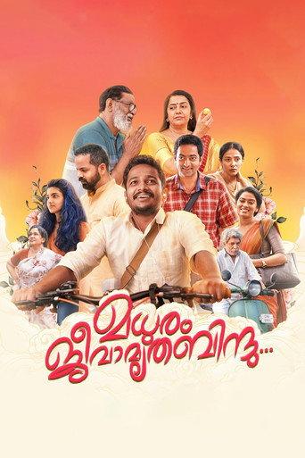 മധുരം ജീവാമൃത ബിന്ദു afişi