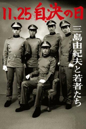 11・25自決の日　三島由紀夫と若者たち afişi