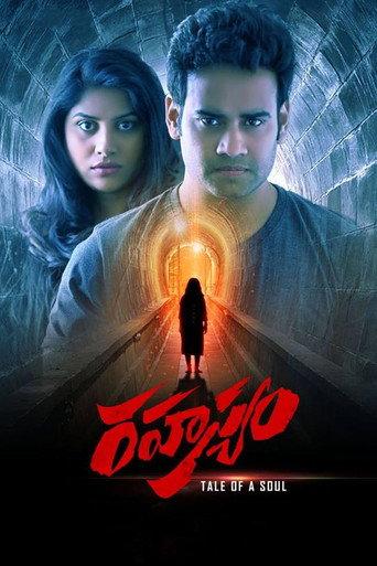 రహస్యం afişi