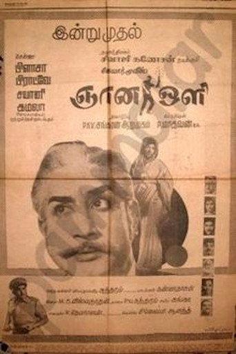 ஞான ஒளி afişi