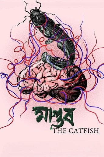 মাগুৰ afişi